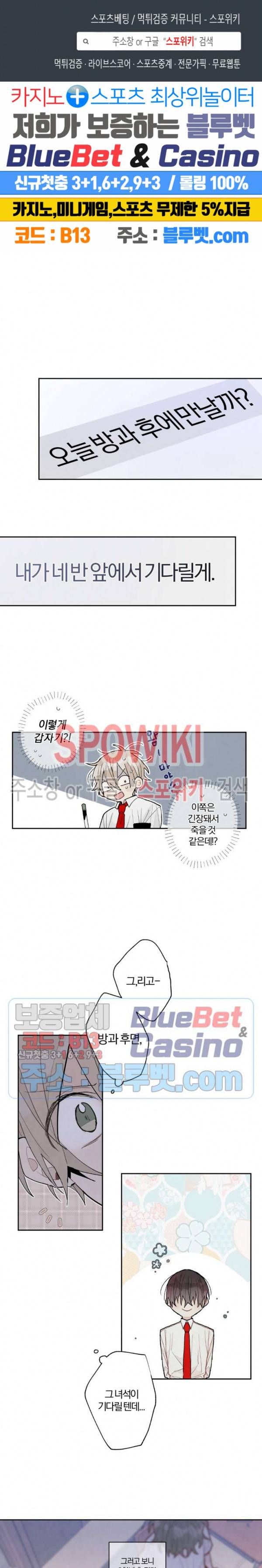 A와 B의 초상 74화 1
