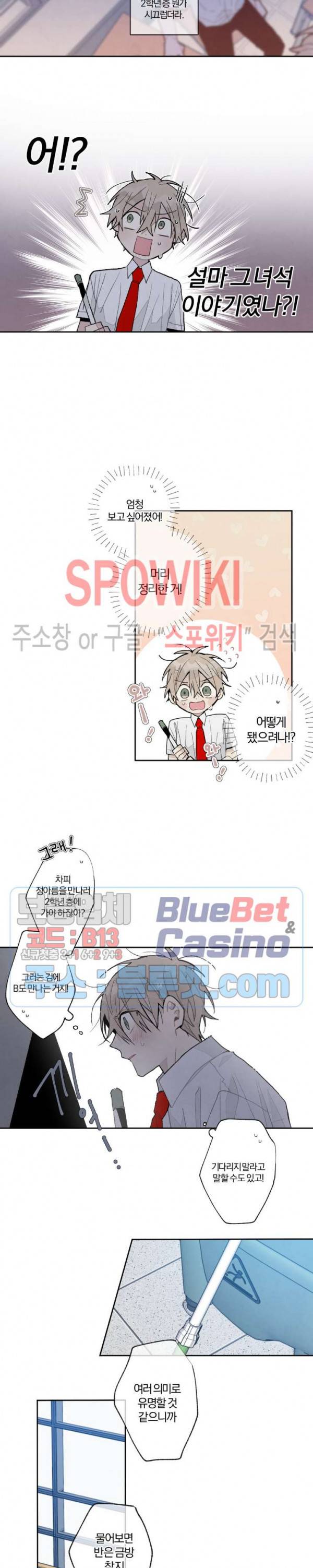 A와 B의 초상 74화 2