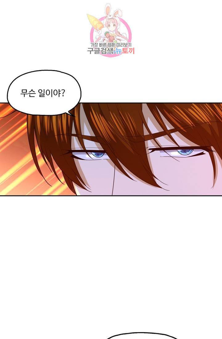 Retry: 다시 한번 최강 신선으로  388화 11