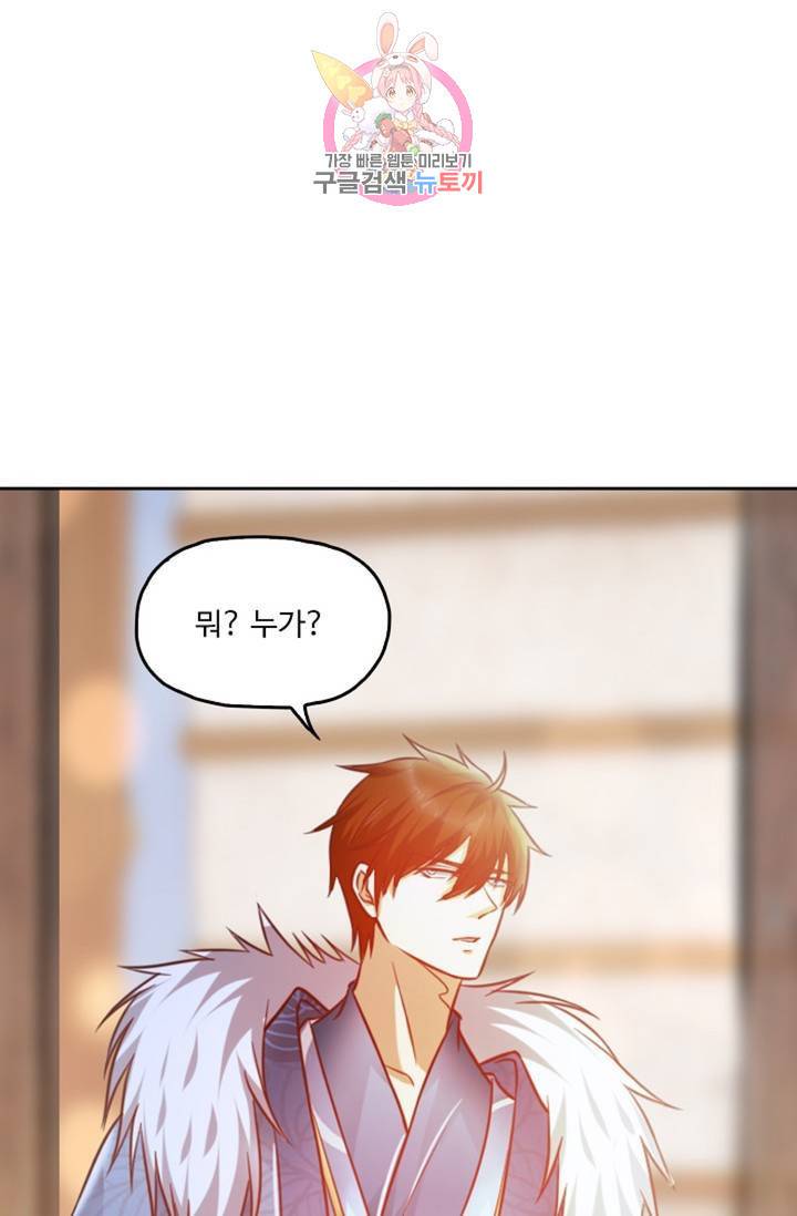 Retry: 다시 한번 최강 신선으로  388화 13
