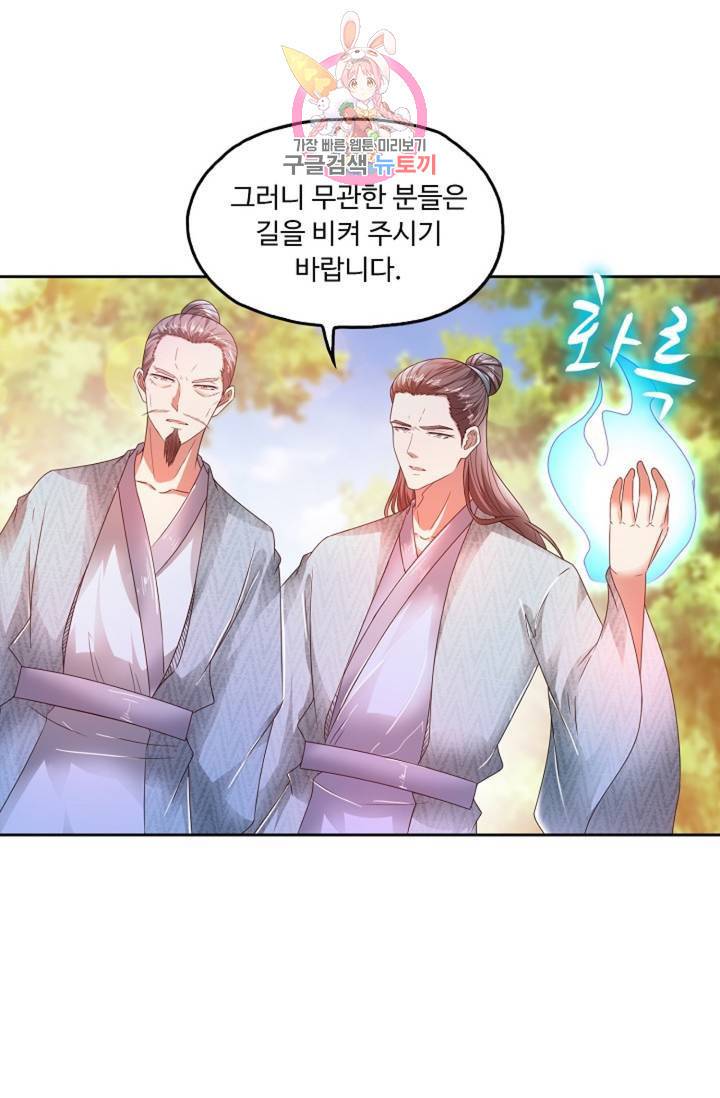 Retry: 다시 한번 최강 신선으로  388화 16