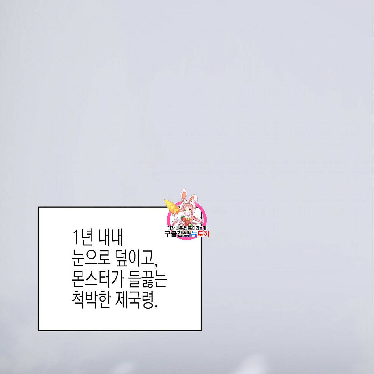 까마귀는 반짝이는 것을 좋아해 1화 1