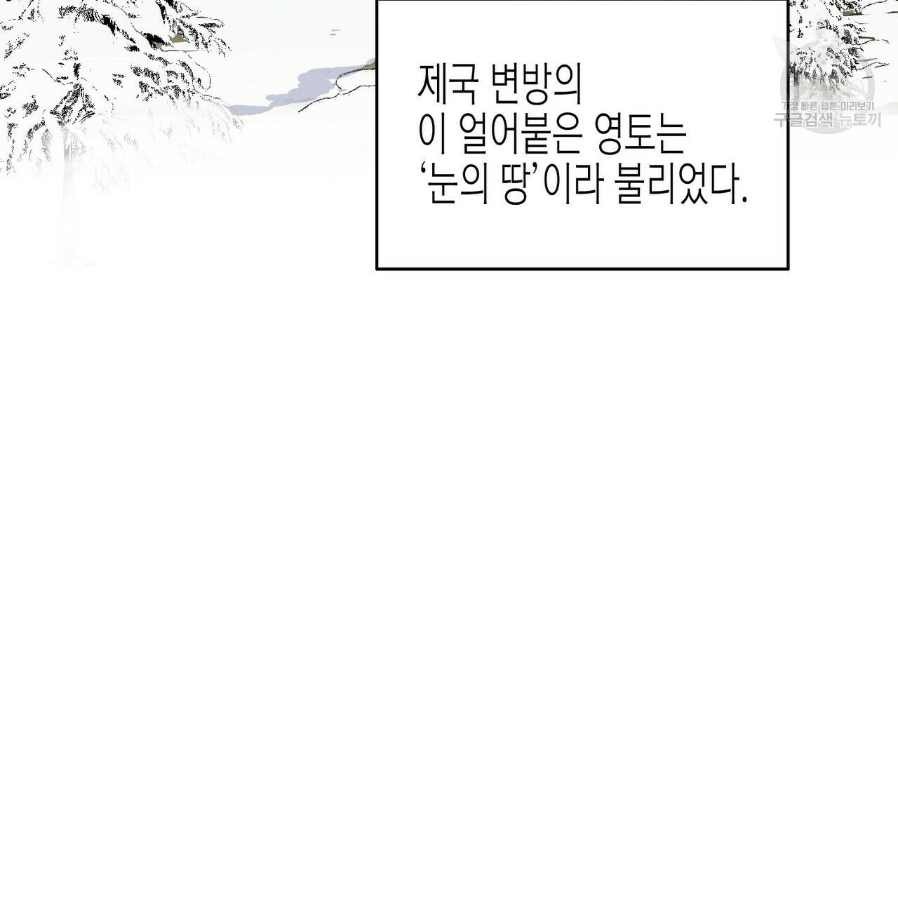 까마귀는 반짝이는 것을 좋아해 1화 3