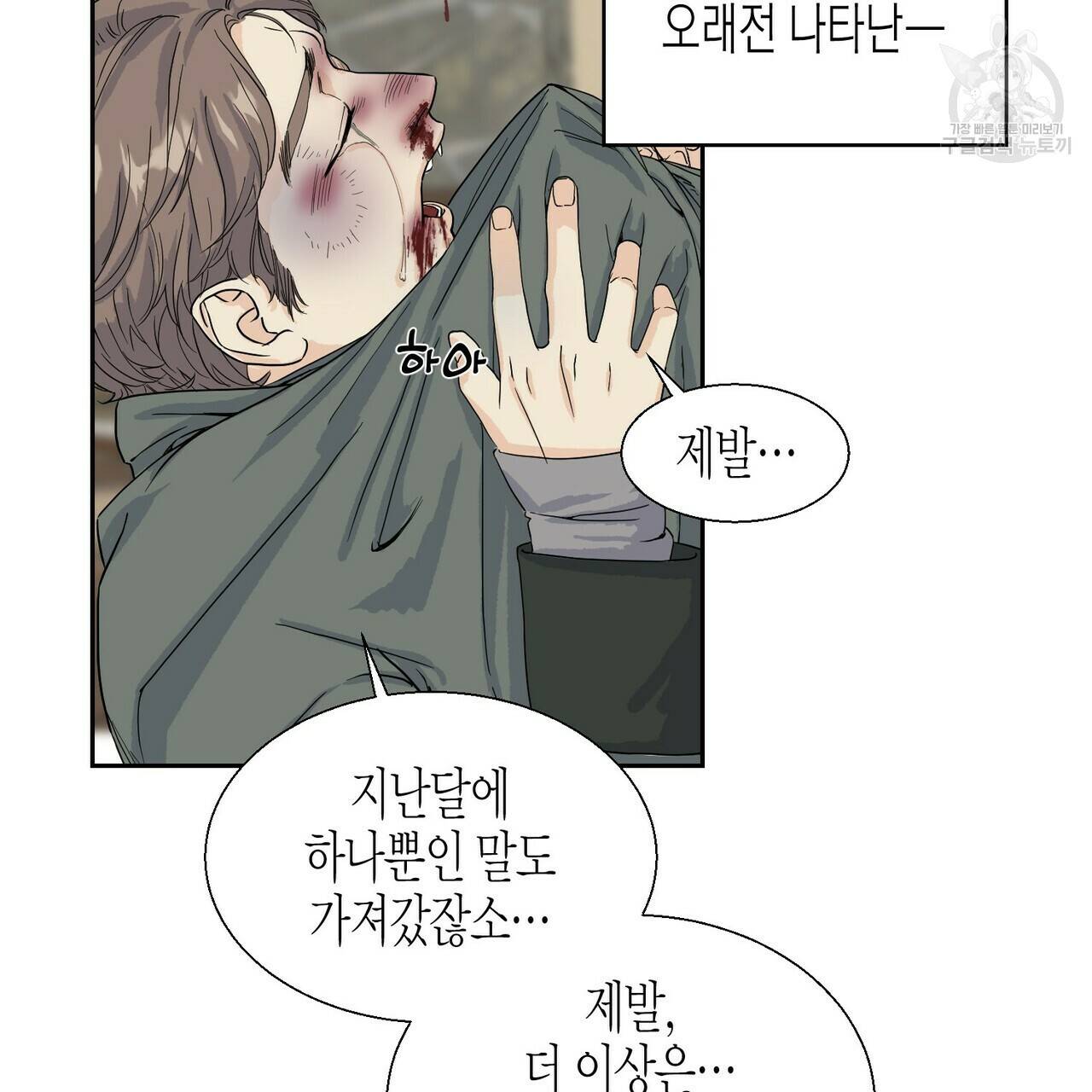 까마귀는 반짝이는 것을 좋아해 1화 7