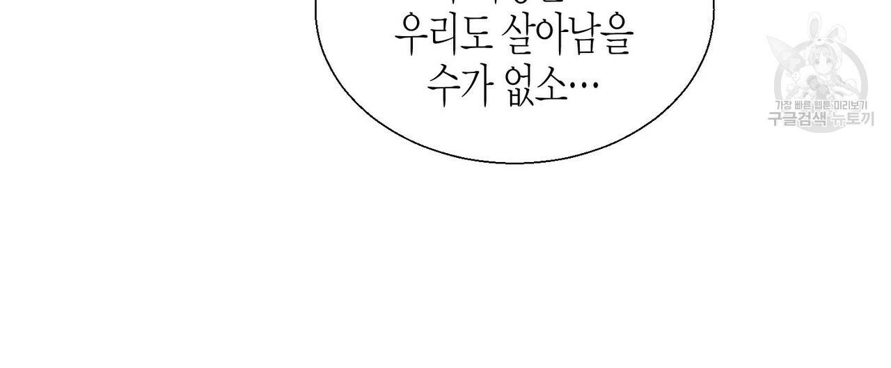 까마귀는 반짝이는 것을 좋아해 1화 8