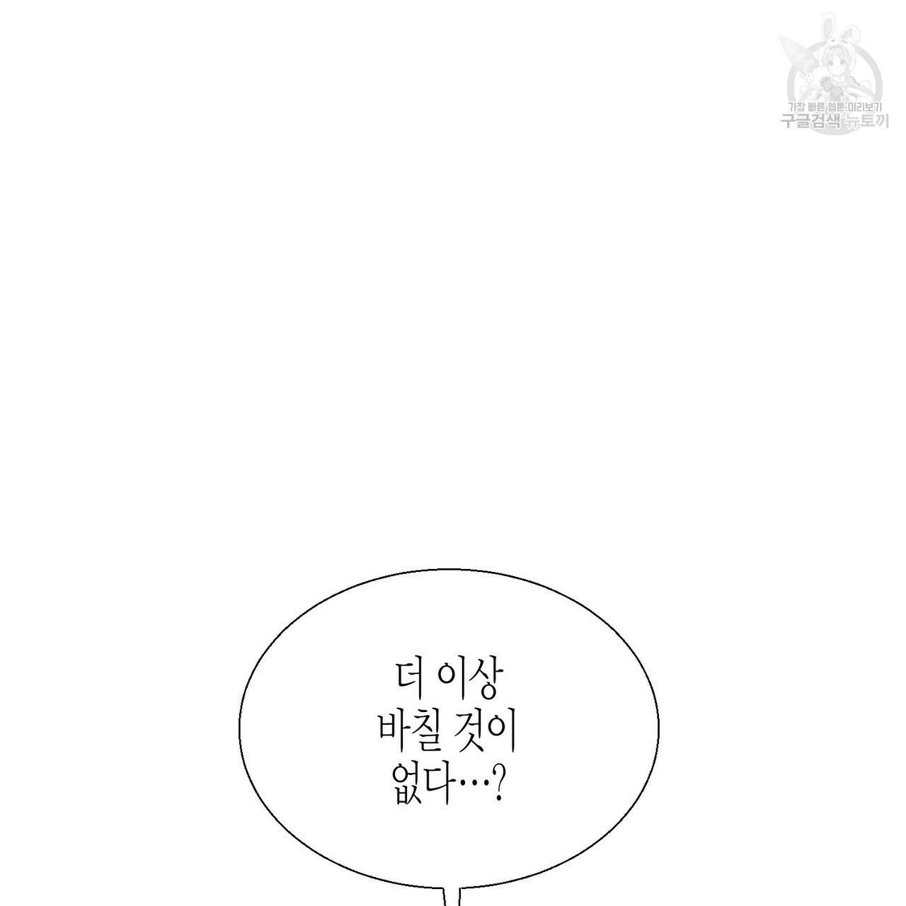 까마귀는 반짝이는 것을 좋아해 1화 9