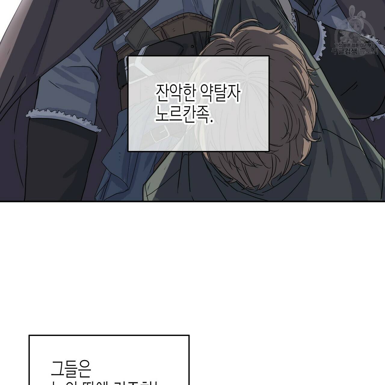 까마귀는 반짝이는 것을 좋아해 1화 11