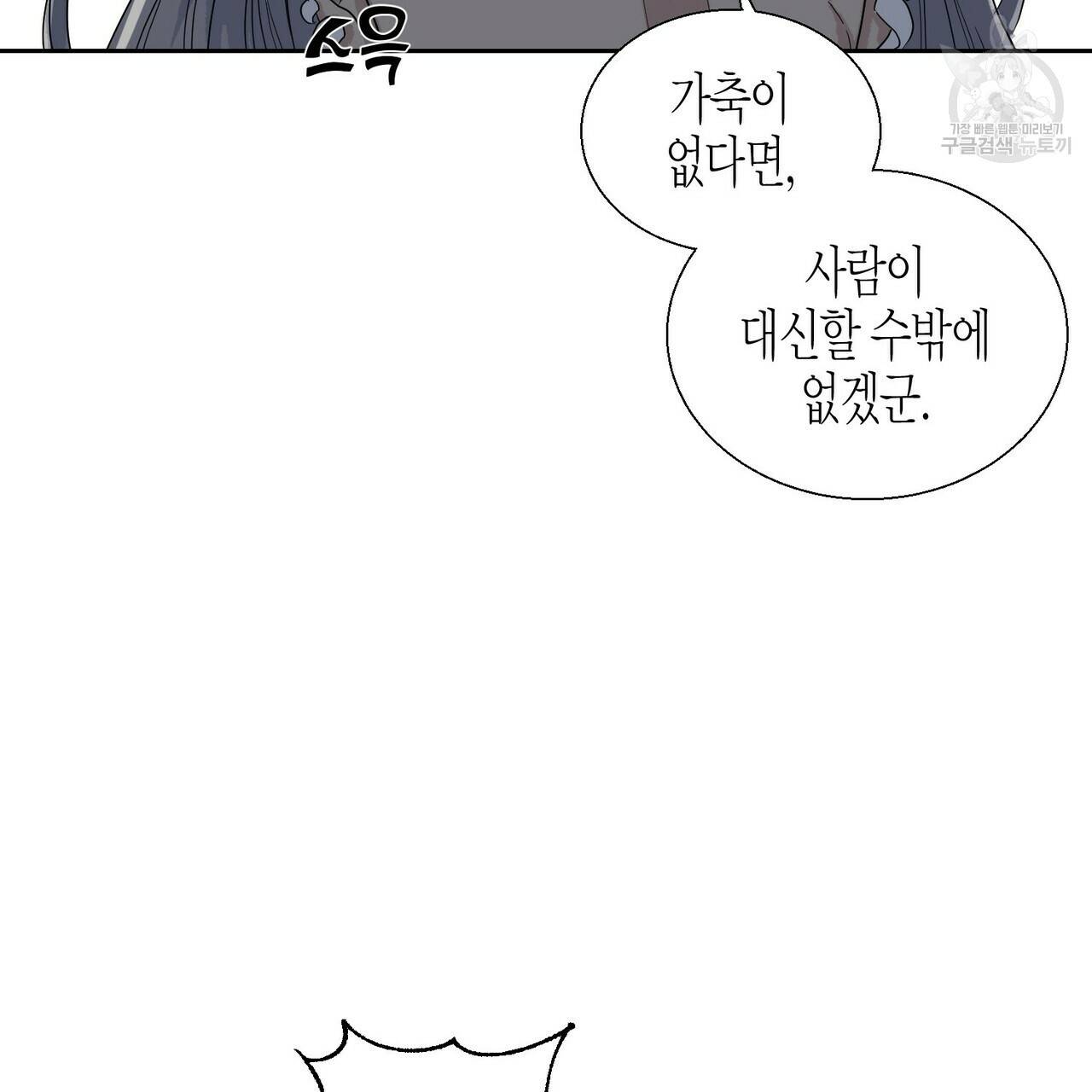 까마귀는 반짝이는 것을 좋아해 1화 13