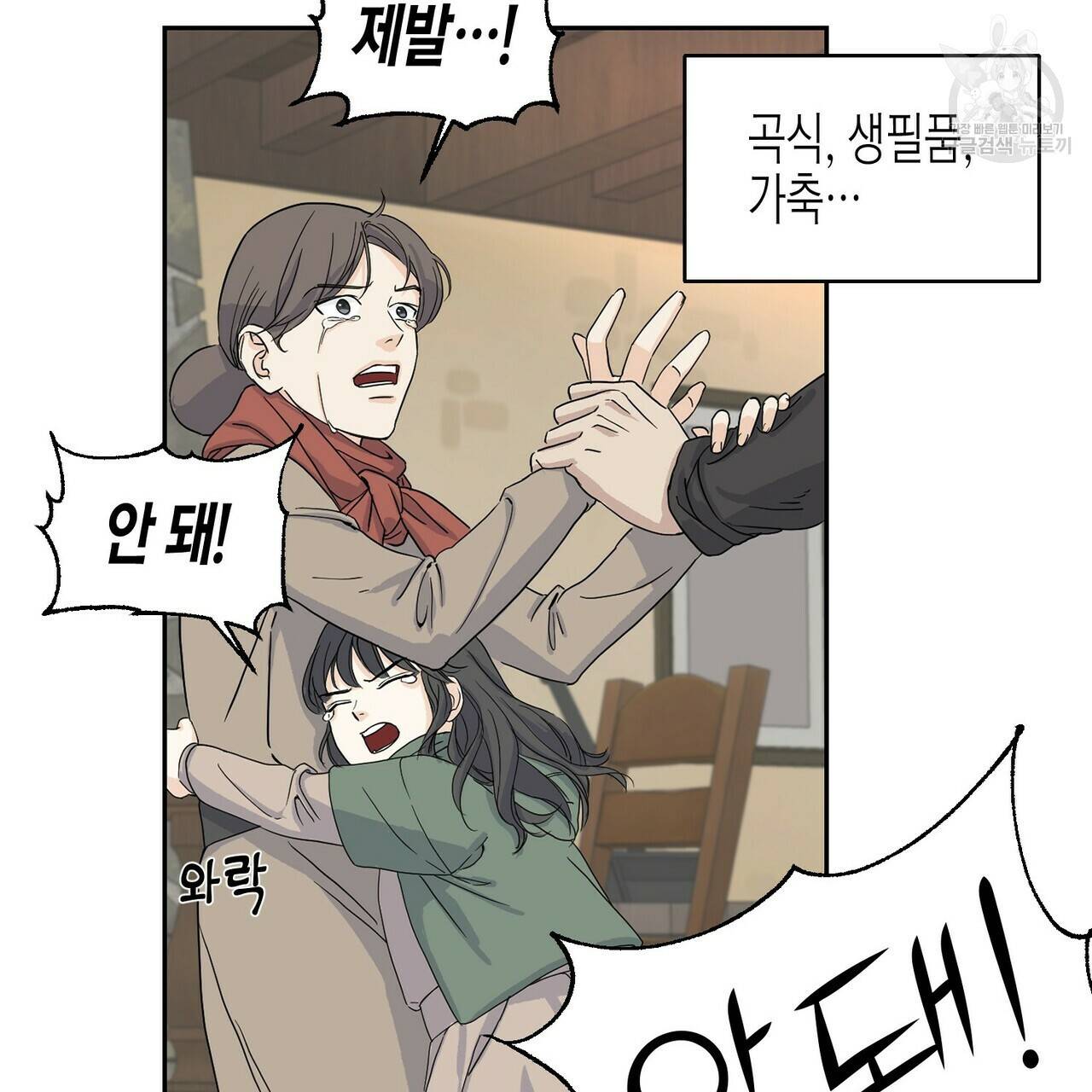 까마귀는 반짝이는 것을 좋아해 1화 14