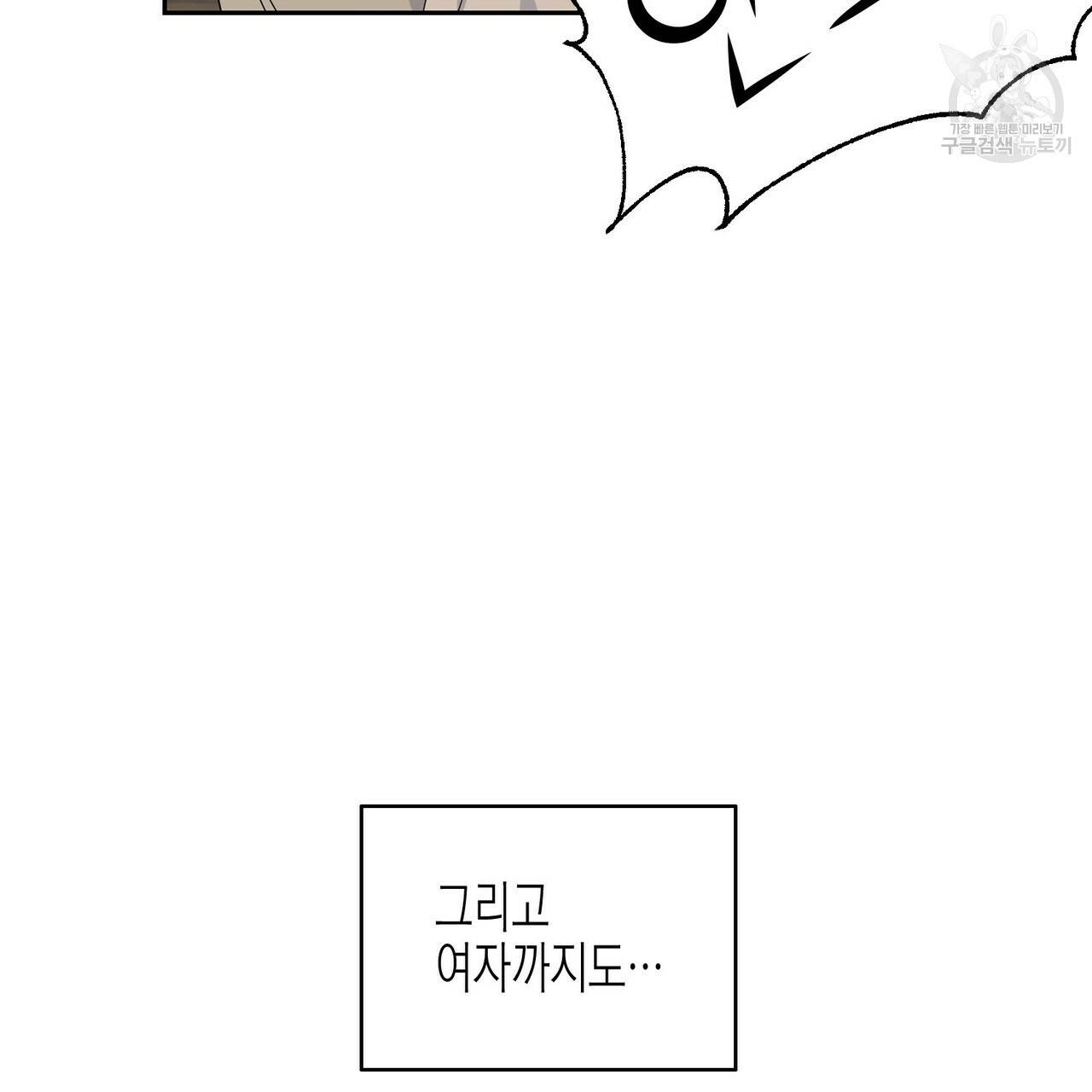 까마귀는 반짝이는 것을 좋아해 1화 15