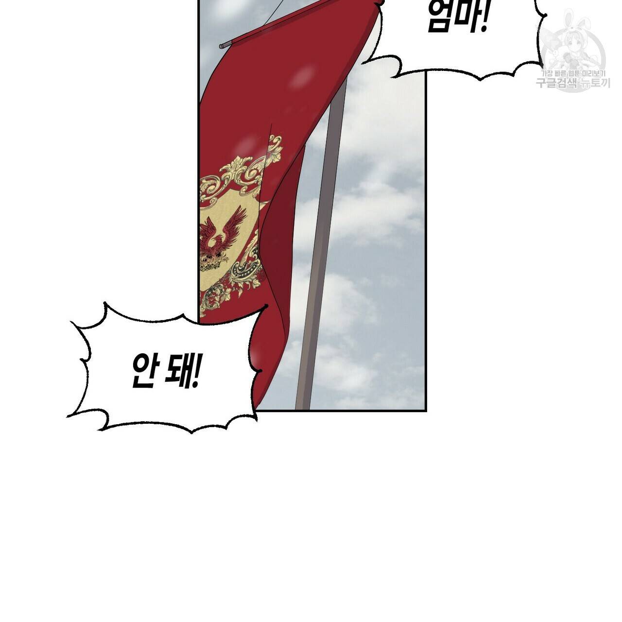 까마귀는 반짝이는 것을 좋아해 1화 17