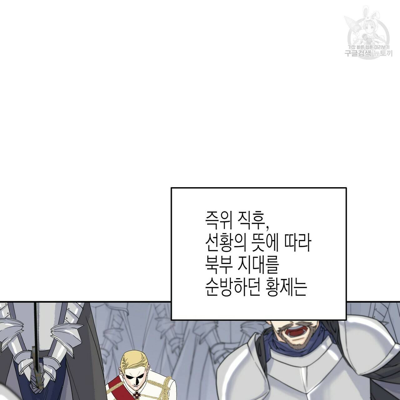 까마귀는 반짝이는 것을 좋아해 1화 18