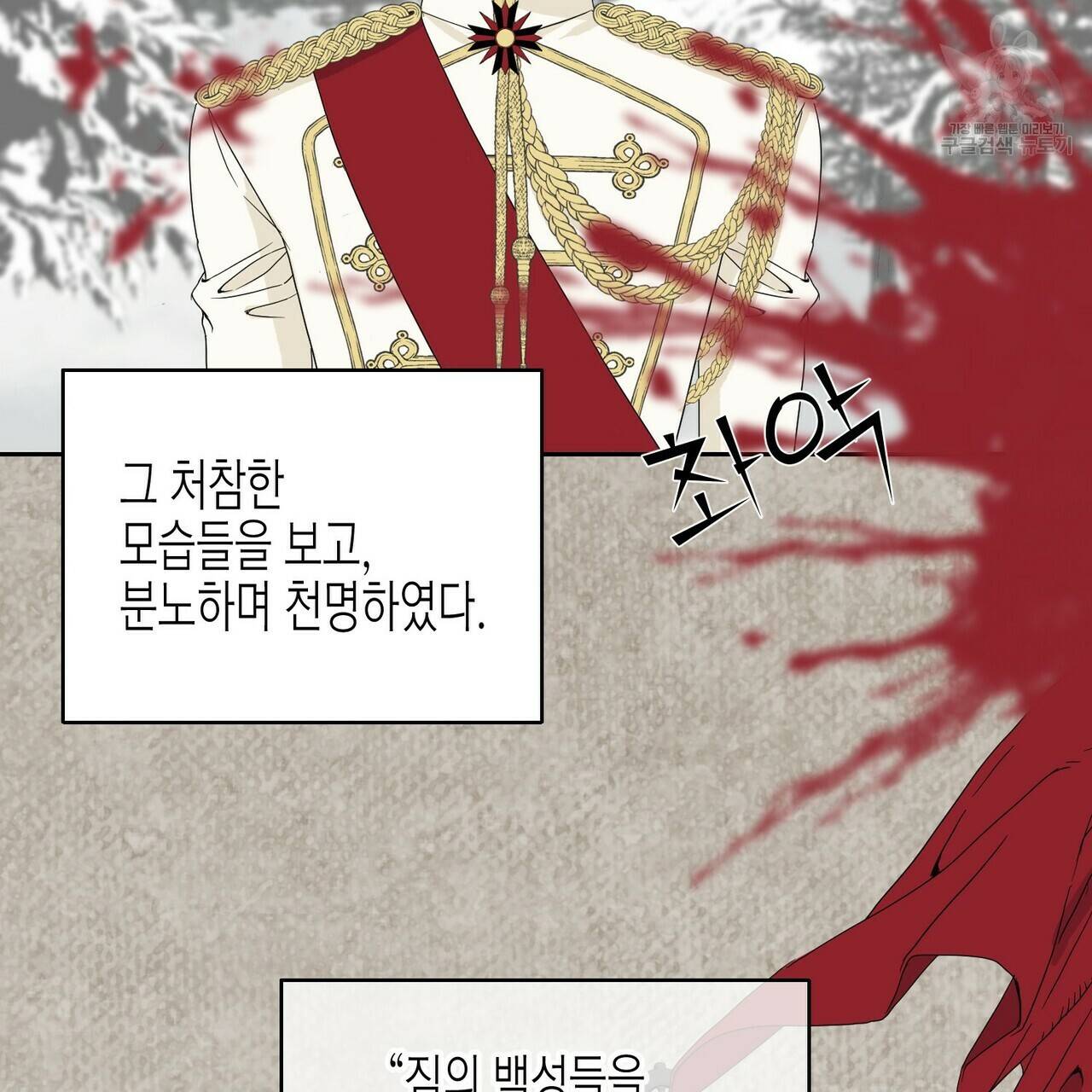 까마귀는 반짝이는 것을 좋아해 1화 21