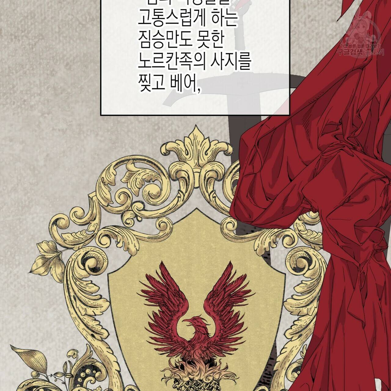 까마귀는 반짝이는 것을 좋아해 1화 22