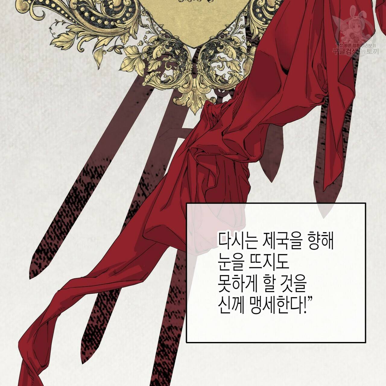 까마귀는 반짝이는 것을 좋아해 1화 23