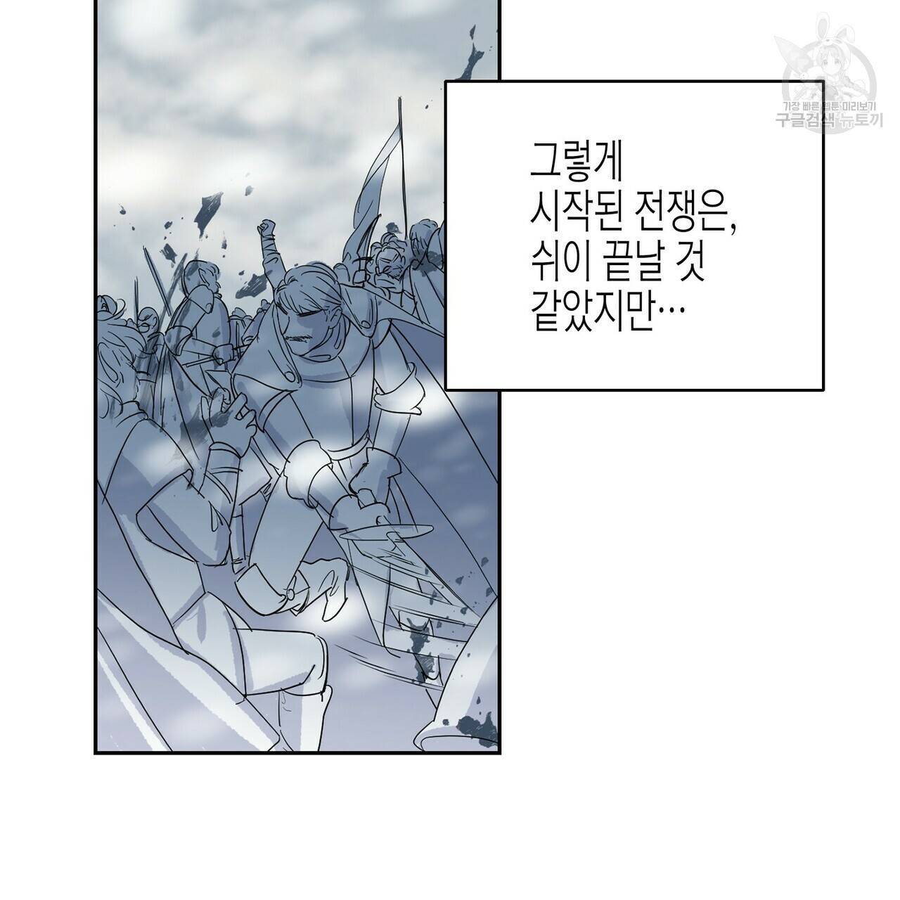 까마귀는 반짝이는 것을 좋아해 1화 26