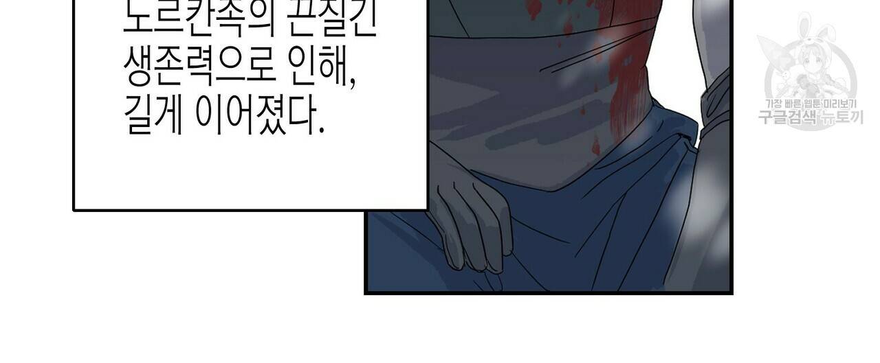 까마귀는 반짝이는 것을 좋아해 1화 28