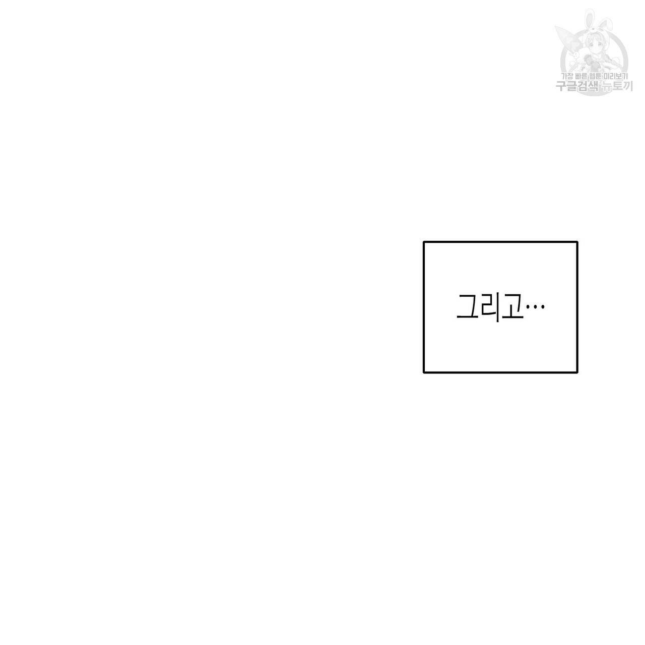 까마귀는 반짝이는 것을 좋아해 1화 29