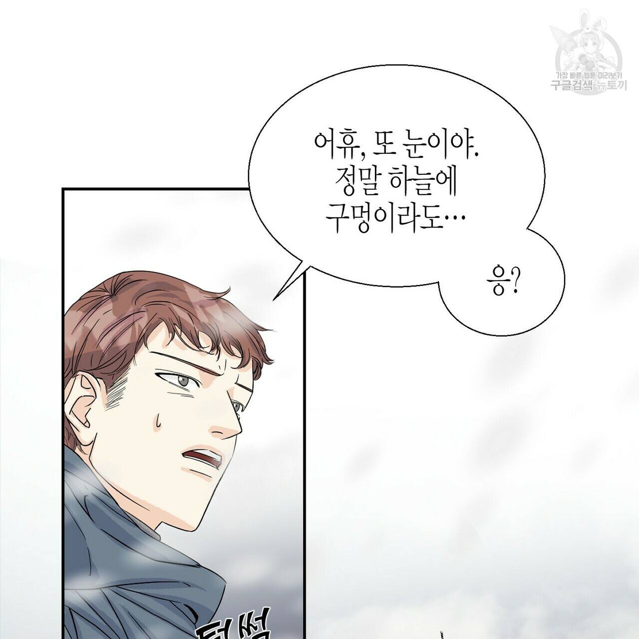 까마귀는 반짝이는 것을 좋아해 1화 30