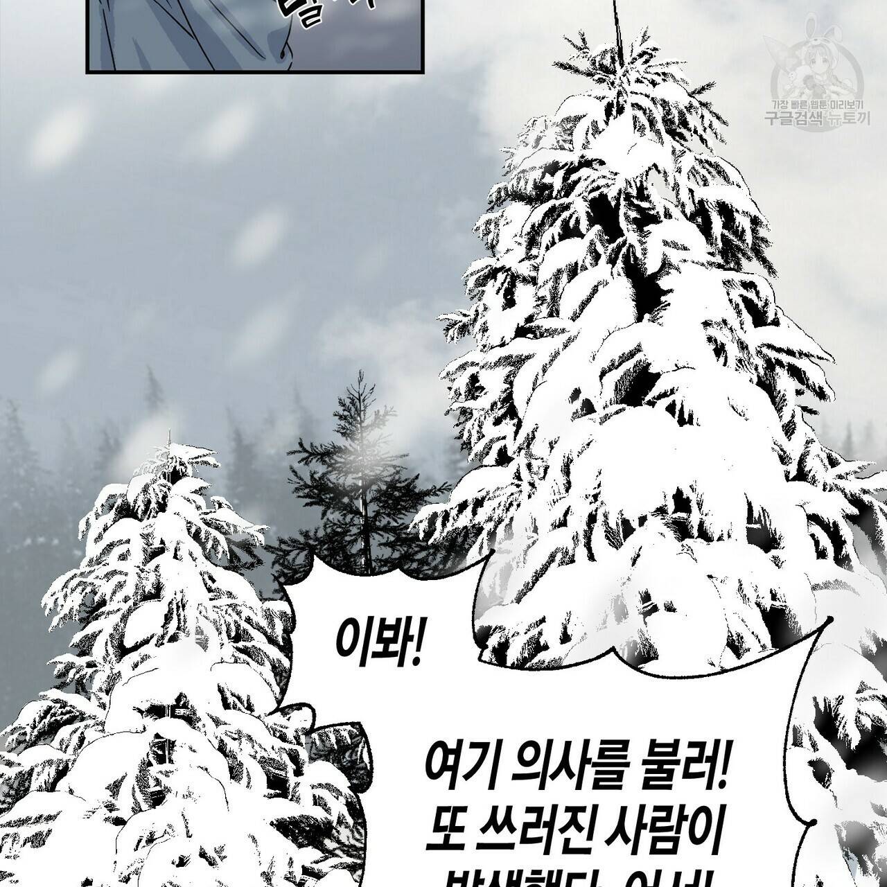 까마귀는 반짝이는 것을 좋아해 1화 31
