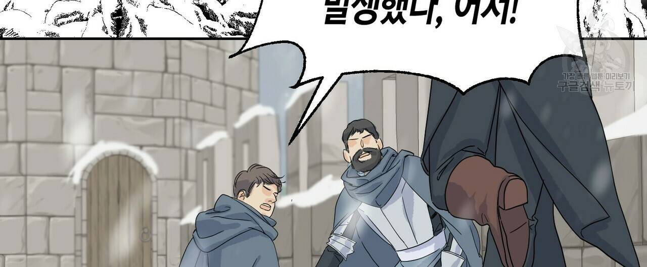 까마귀는 반짝이는 것을 좋아해 1화 32