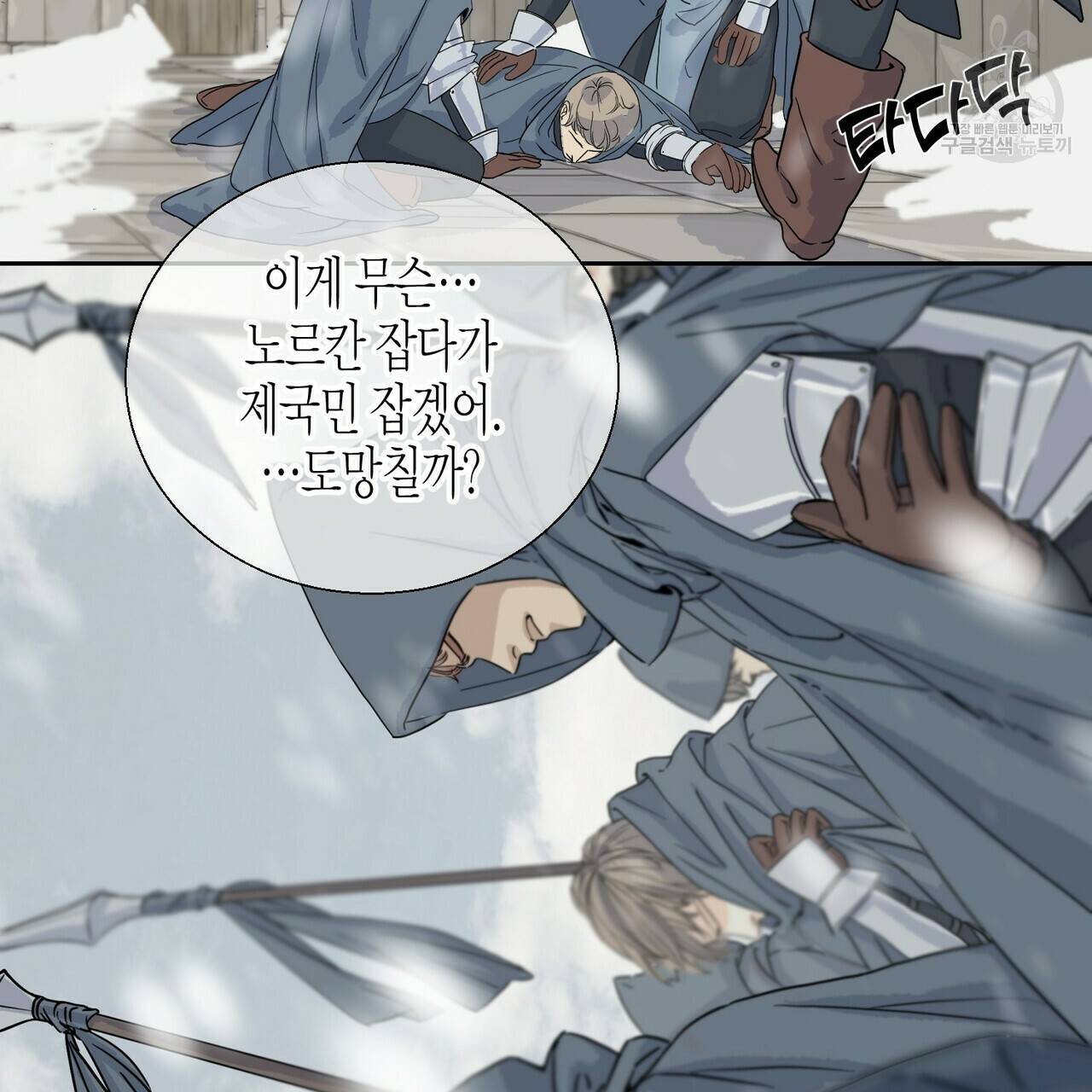 까마귀는 반짝이는 것을 좋아해 1화 33