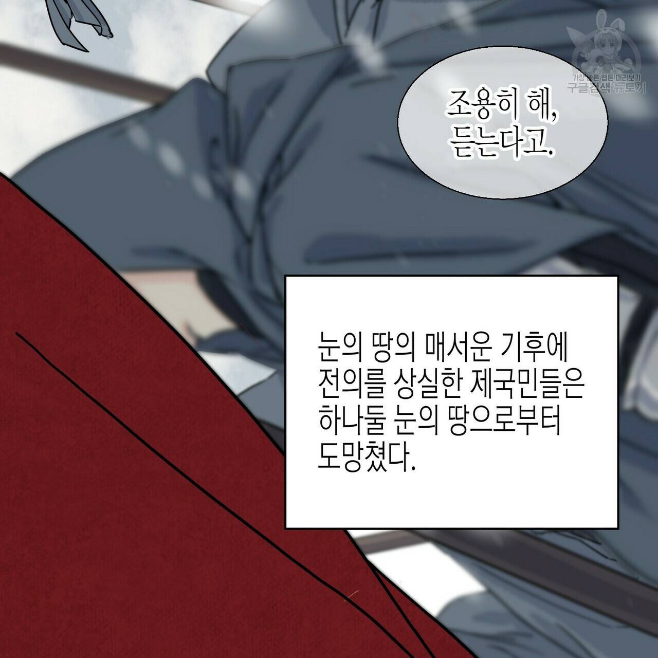까마귀는 반짝이는 것을 좋아해 1화 34
