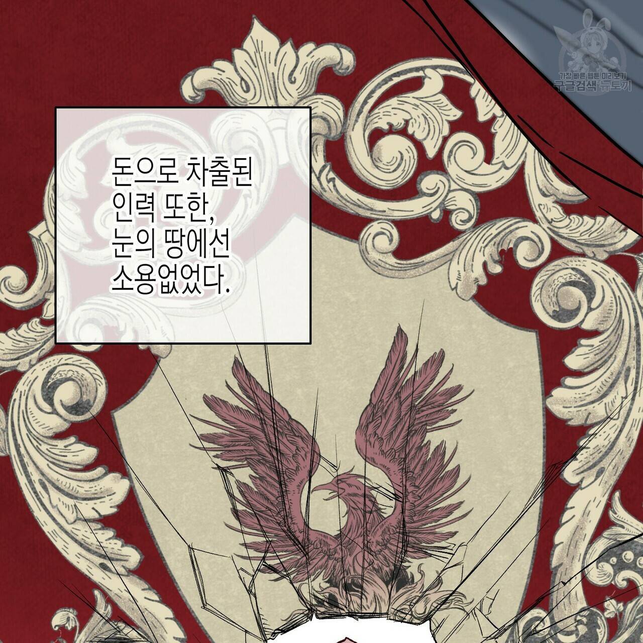 까마귀는 반짝이는 것을 좋아해 1화 35