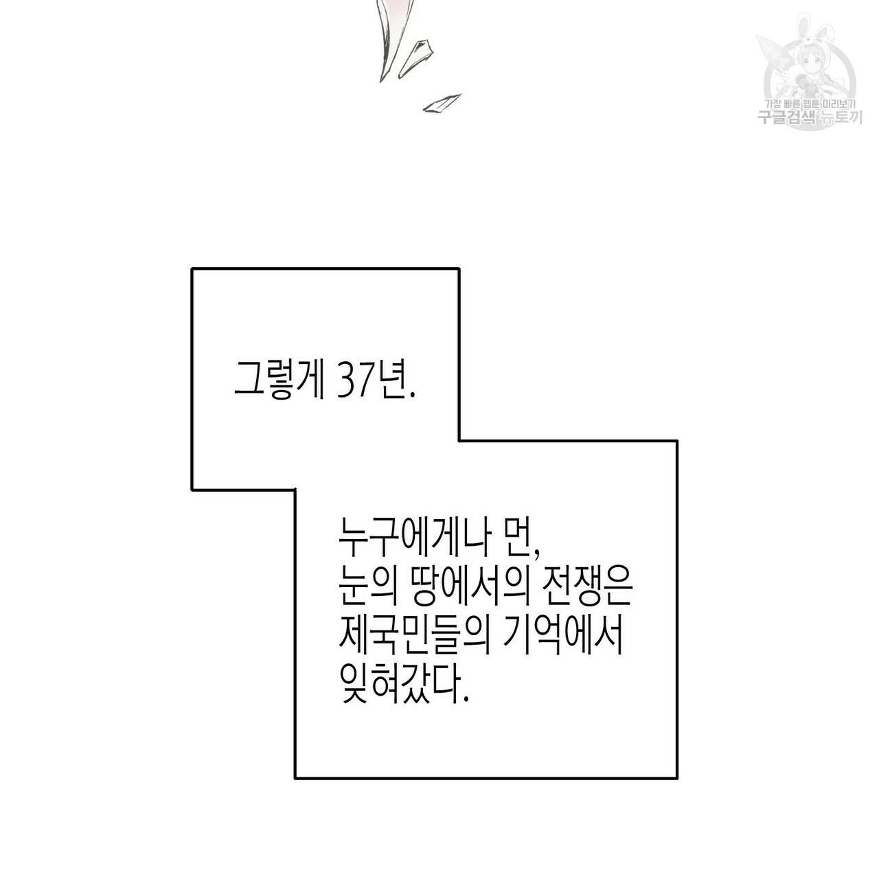 까마귀는 반짝이는 것을 좋아해 1화 38