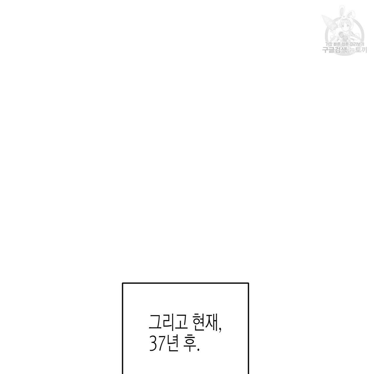 까마귀는 반짝이는 것을 좋아해 1화 39