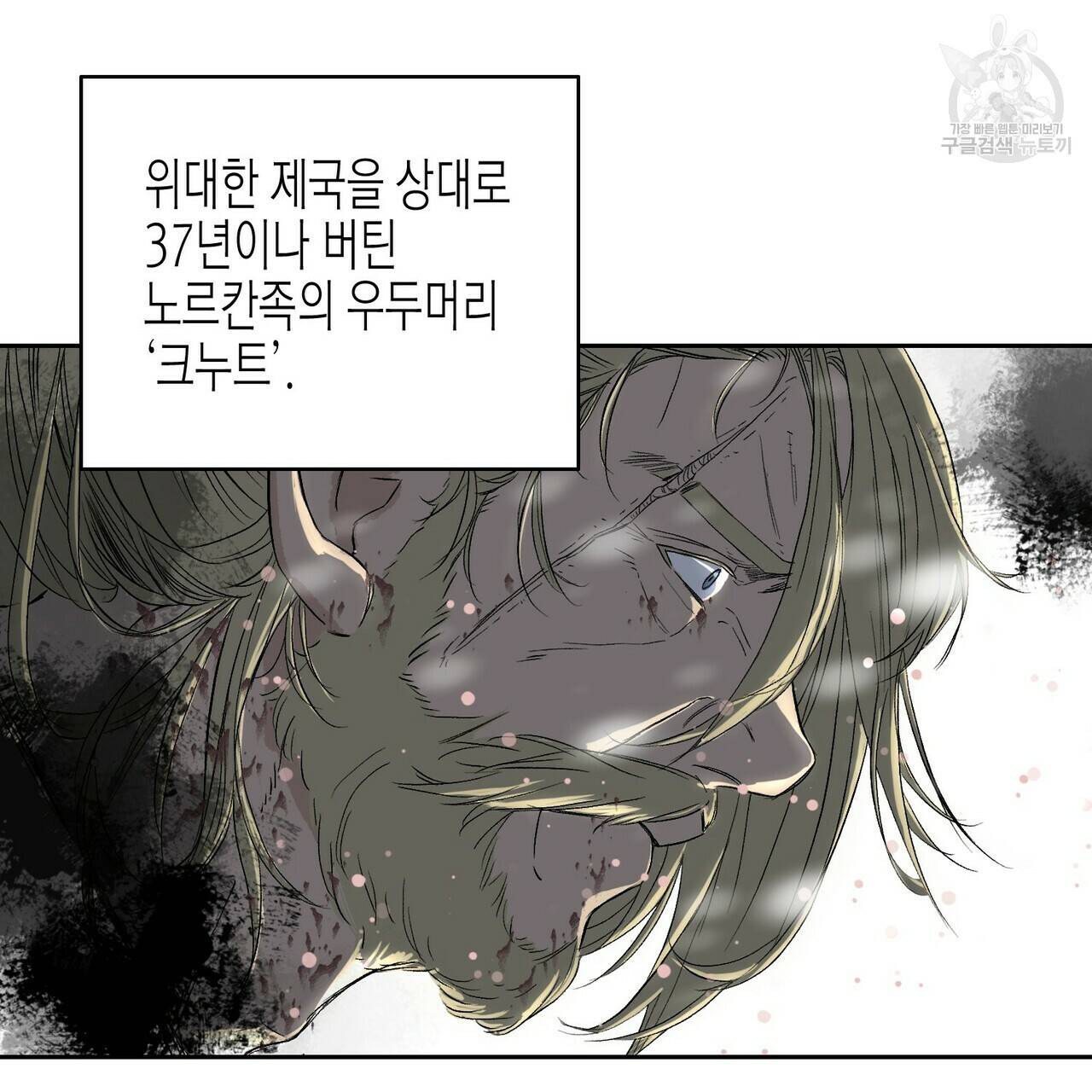 까마귀는 반짝이는 것을 좋아해 1화 42