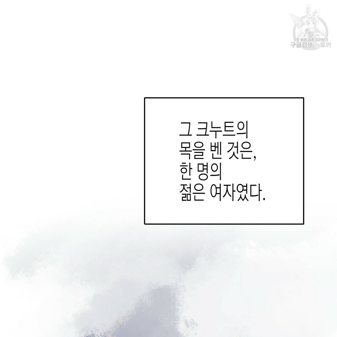 까마귀는 반짝이는 것을 좋아해 1화 43