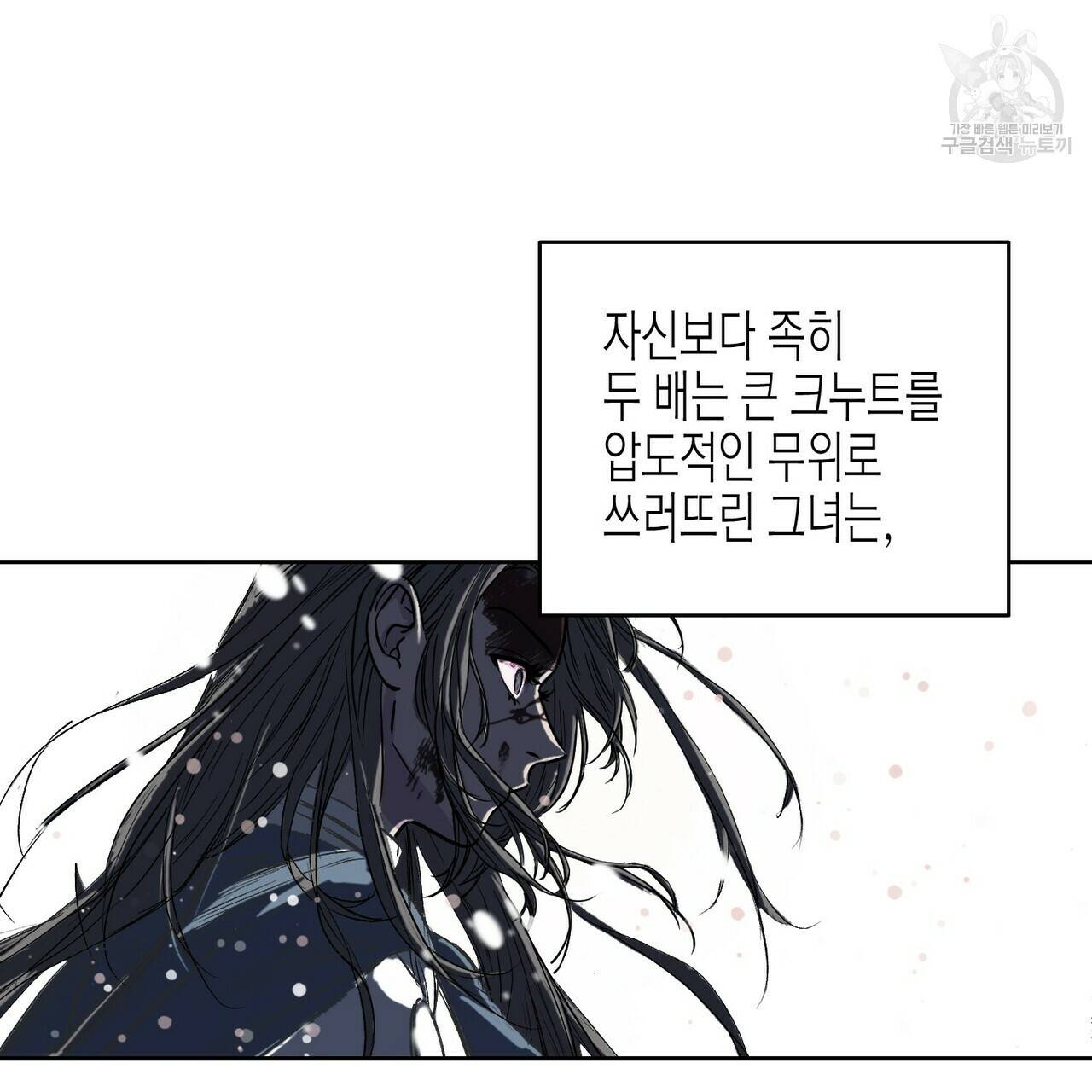 까마귀는 반짝이는 것을 좋아해 1화 46