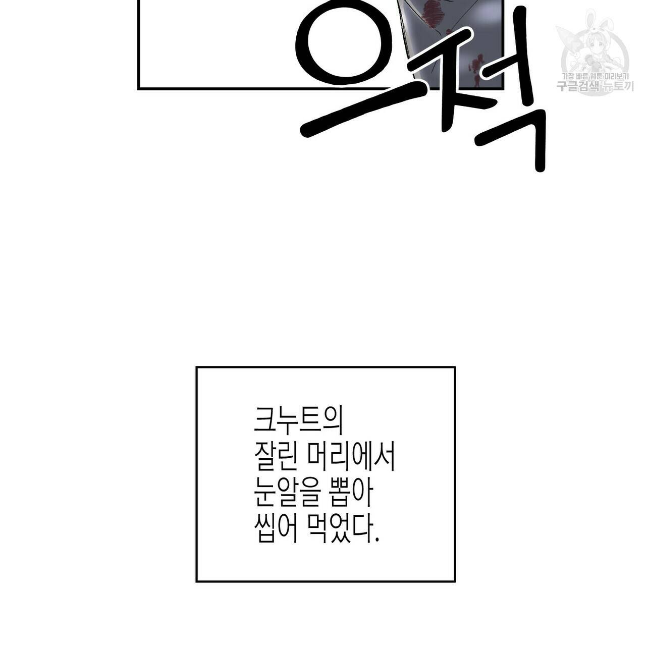 까마귀는 반짝이는 것을 좋아해 1화 49