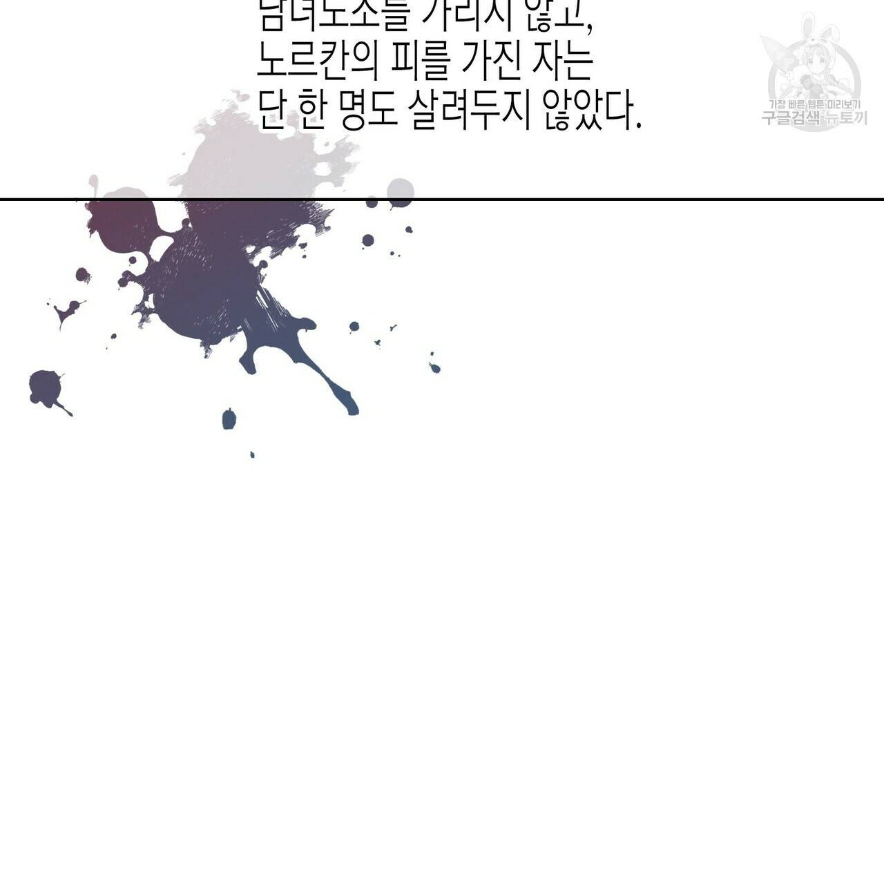 까마귀는 반짝이는 것을 좋아해 1화 51