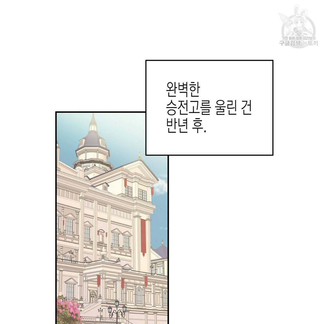 까마귀는 반짝이는 것을 좋아해 1화 53