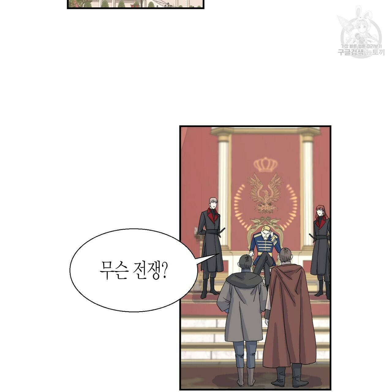 까마귀는 반짝이는 것을 좋아해 1화 54