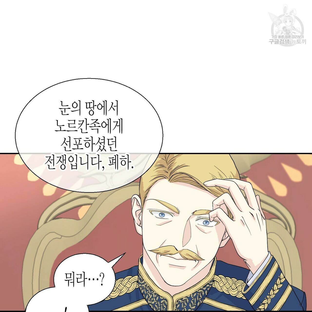 까마귀는 반짝이는 것을 좋아해 1화 55