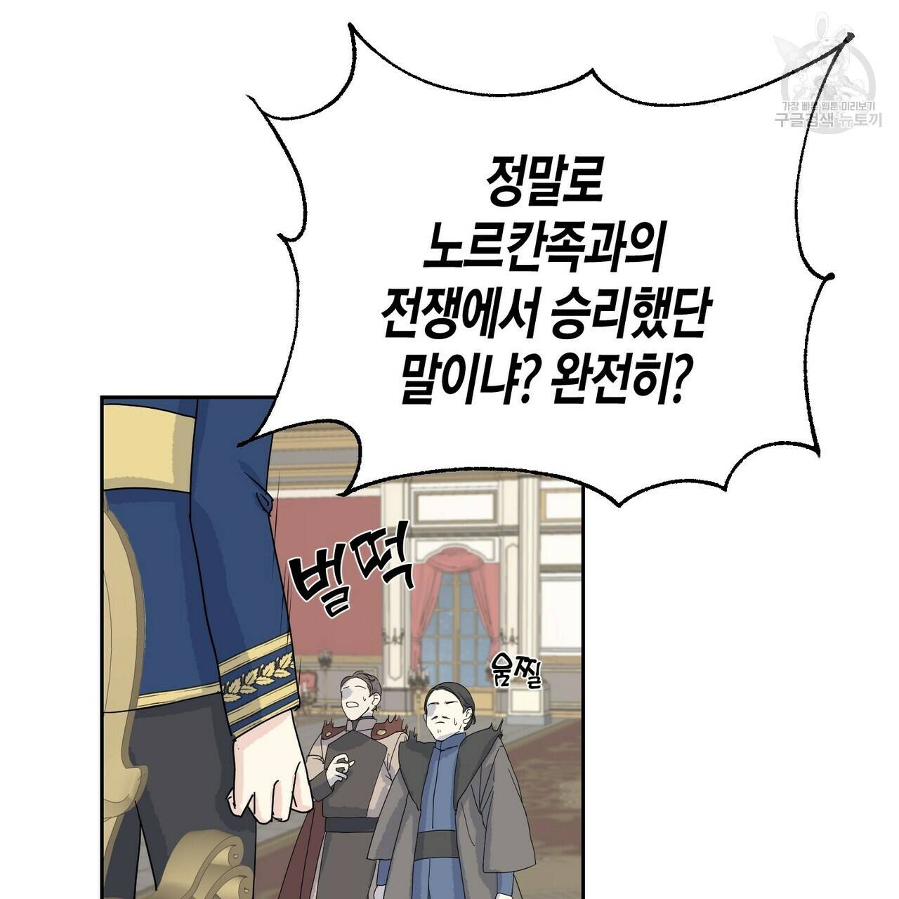 까마귀는 반짝이는 것을 좋아해 1화 57