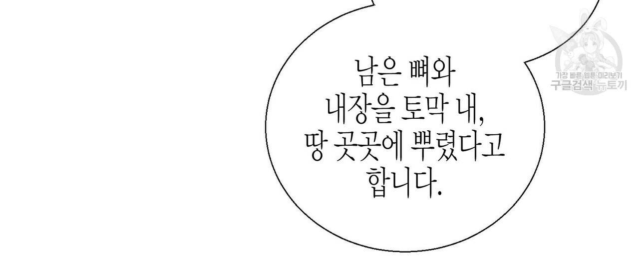 까마귀는 반짝이는 것을 좋아해 1화 60