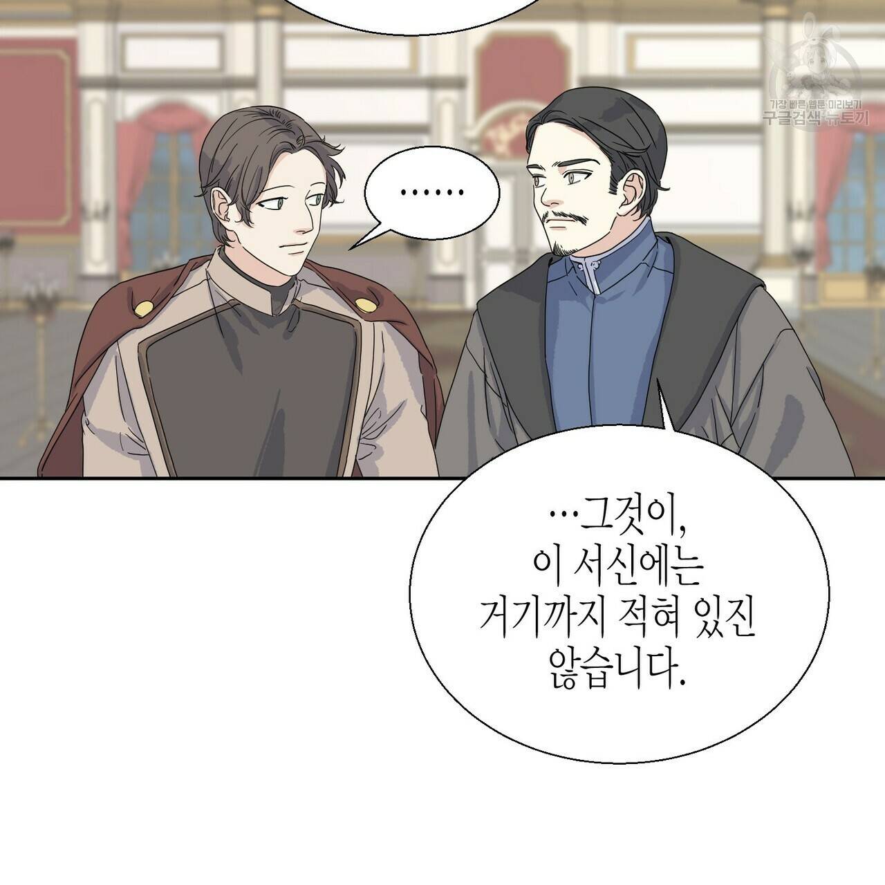 까마귀는 반짝이는 것을 좋아해 1화 62
