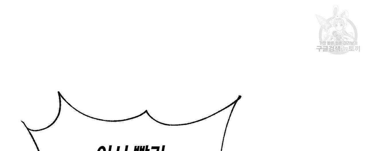 까마귀는 반짝이는 것을 좋아해 1화 64