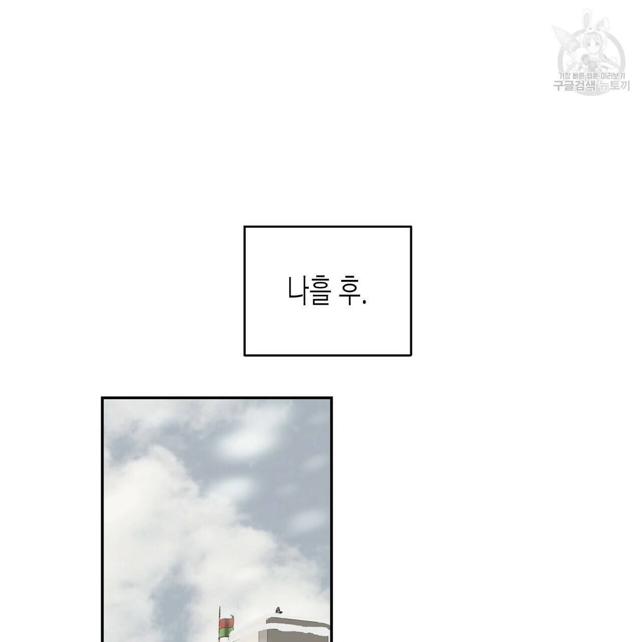 까마귀는 반짝이는 것을 좋아해 1화 69