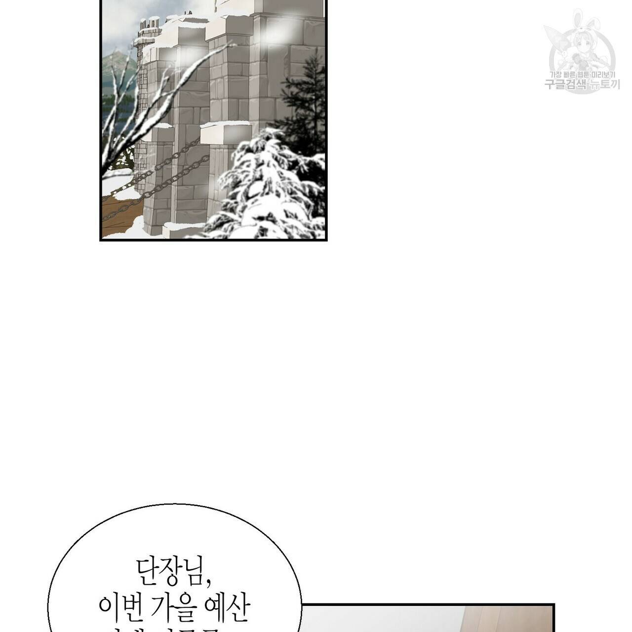 까마귀는 반짝이는 것을 좋아해 1화 70
