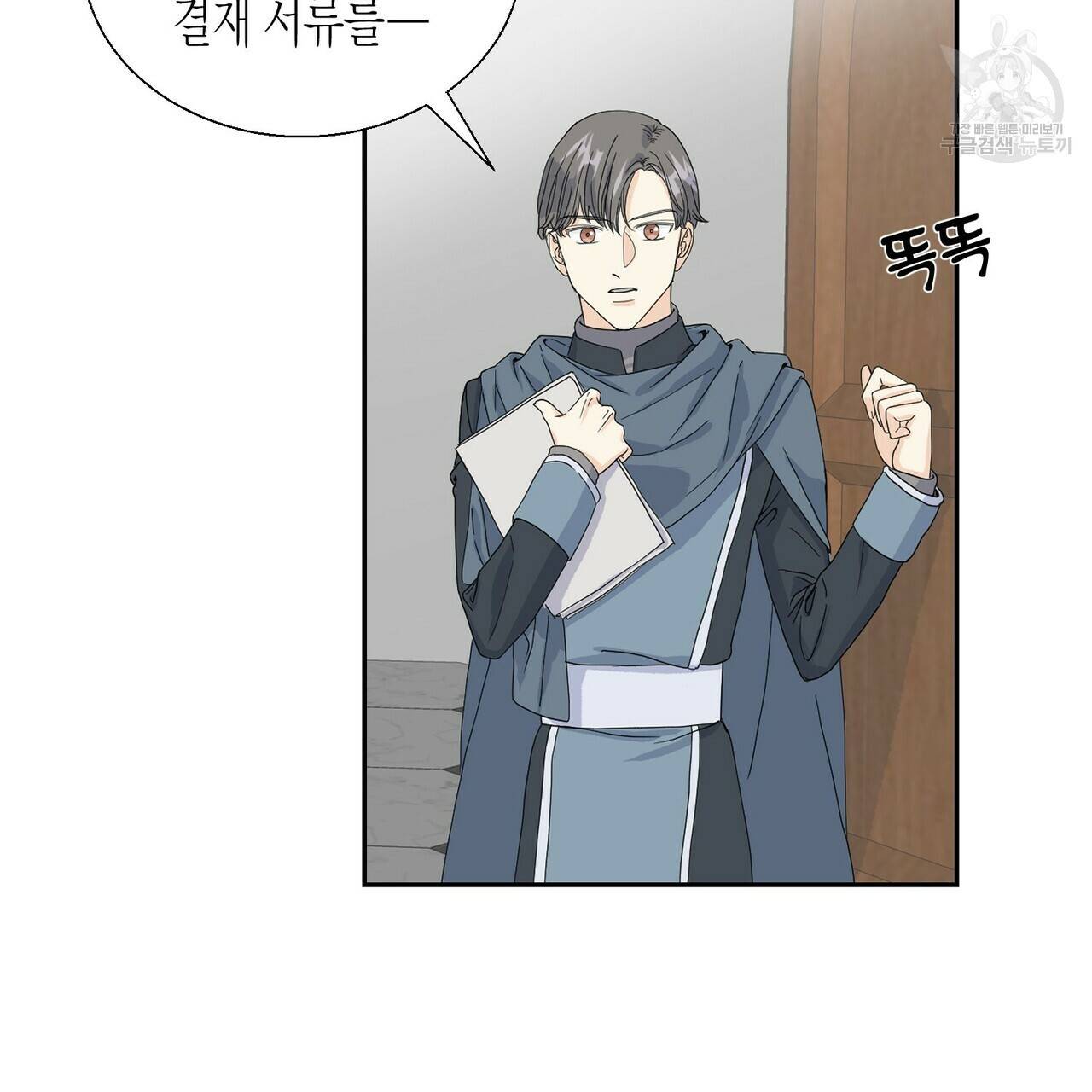 까마귀는 반짝이는 것을 좋아해 1화 71