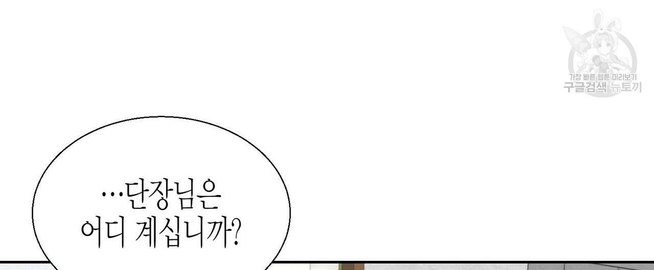 까마귀는 반짝이는 것을 좋아해 1화 72