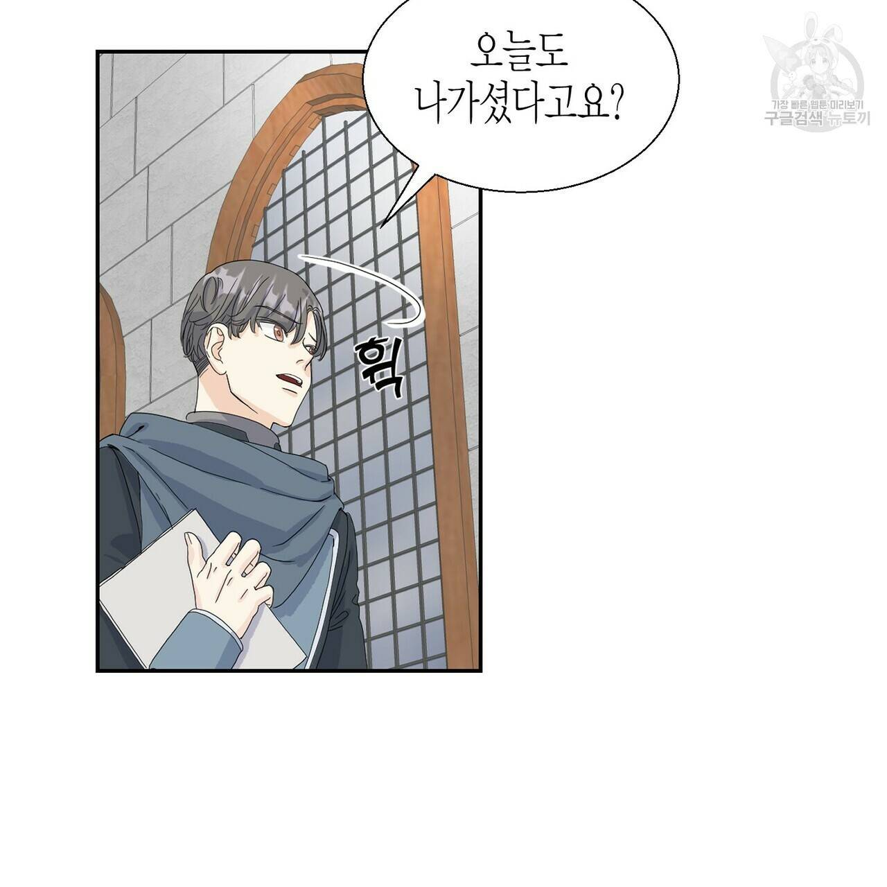 까마귀는 반짝이는 것을 좋아해 1화 74