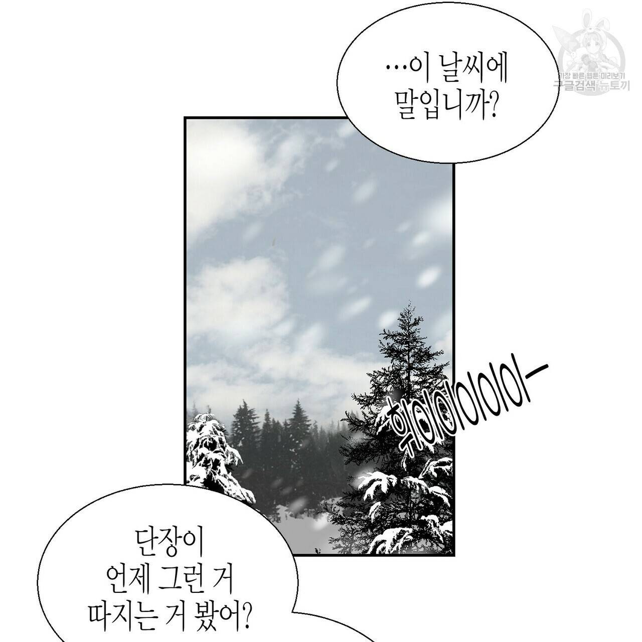 까마귀는 반짝이는 것을 좋아해 1화 75