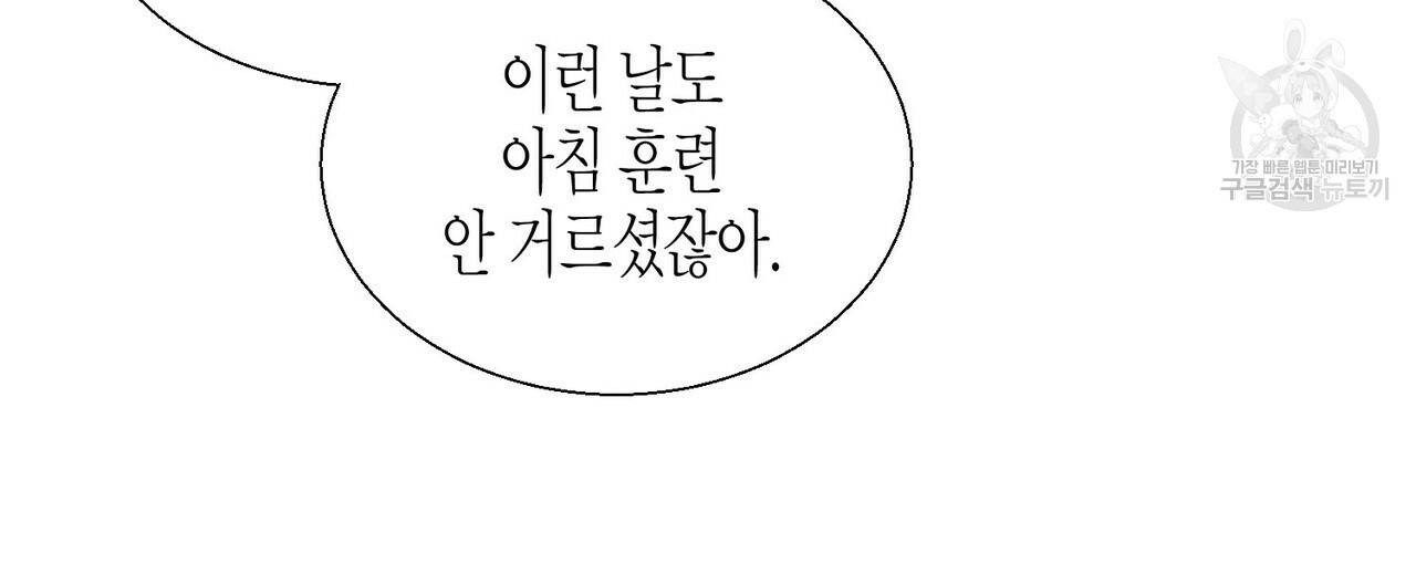 까마귀는 반짝이는 것을 좋아해 1화 76