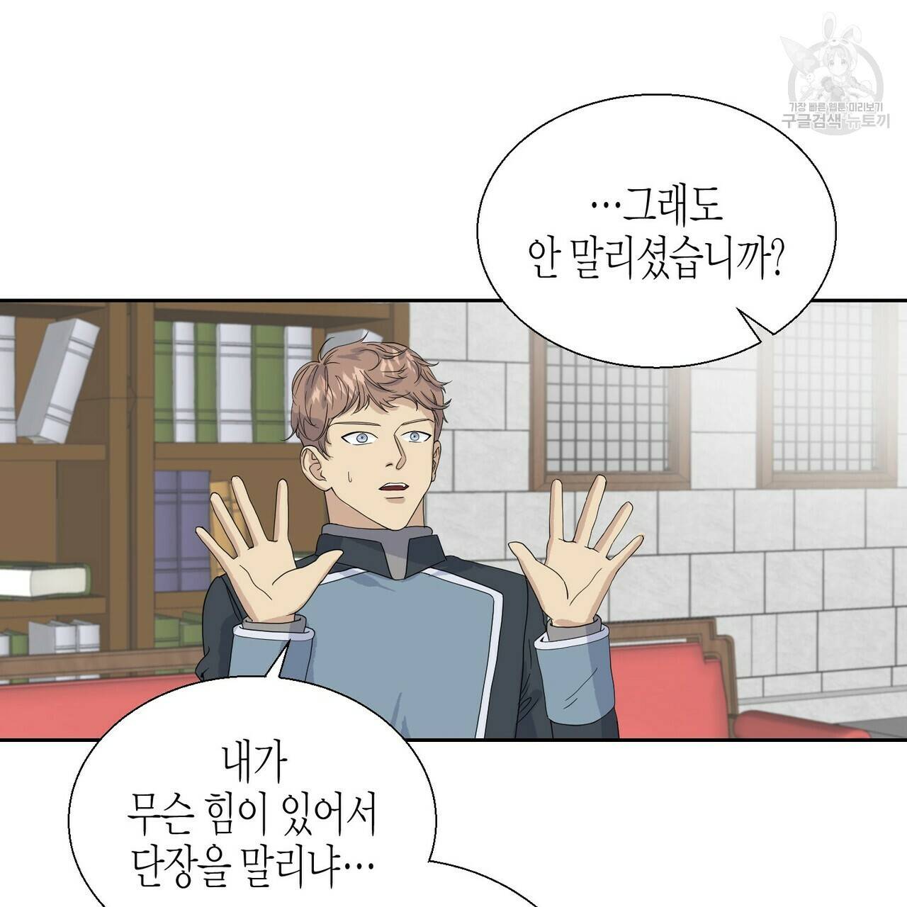 까마귀는 반짝이는 것을 좋아해 1화 77